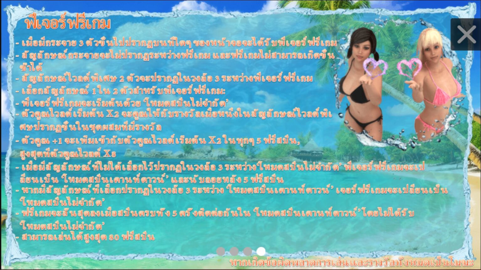 Bikini Chaser ทางเข้าเล่น Ambsuperslot