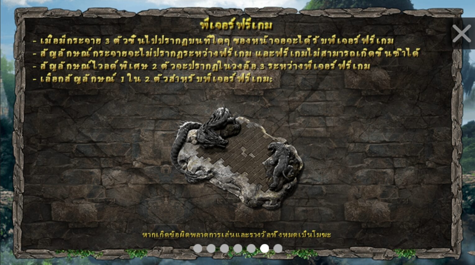 Dragon Tiger แจกฟรีเครดิต Superslot