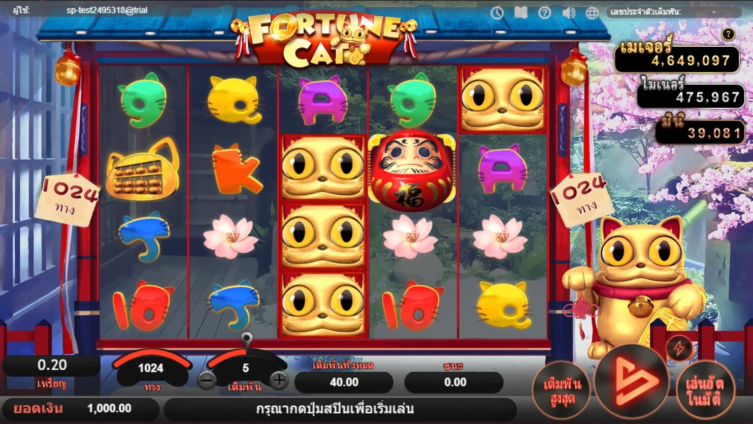 Fortune Cat ค่ายสล็อต Superslot 777