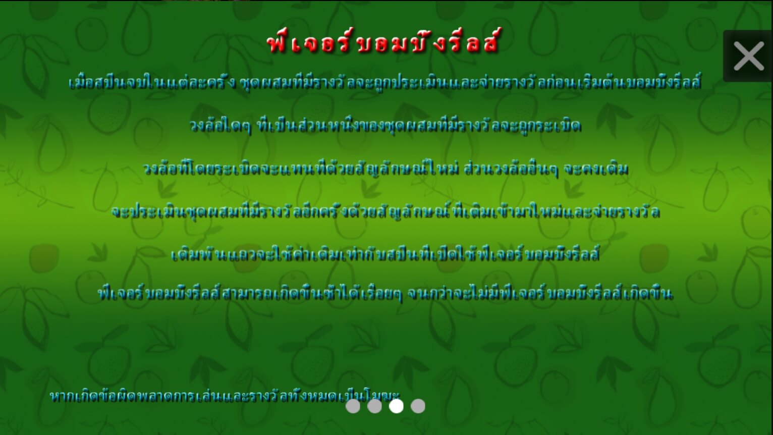 Fruit Poppers ทางเข้าเล่น Ambsuperslot