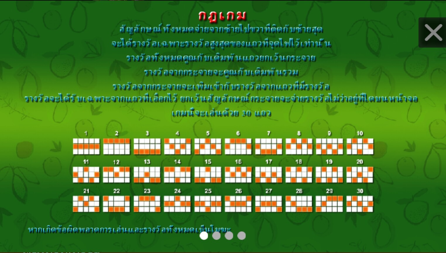 Fruit Poppers แจกฟรีเครดิต Superslot 888