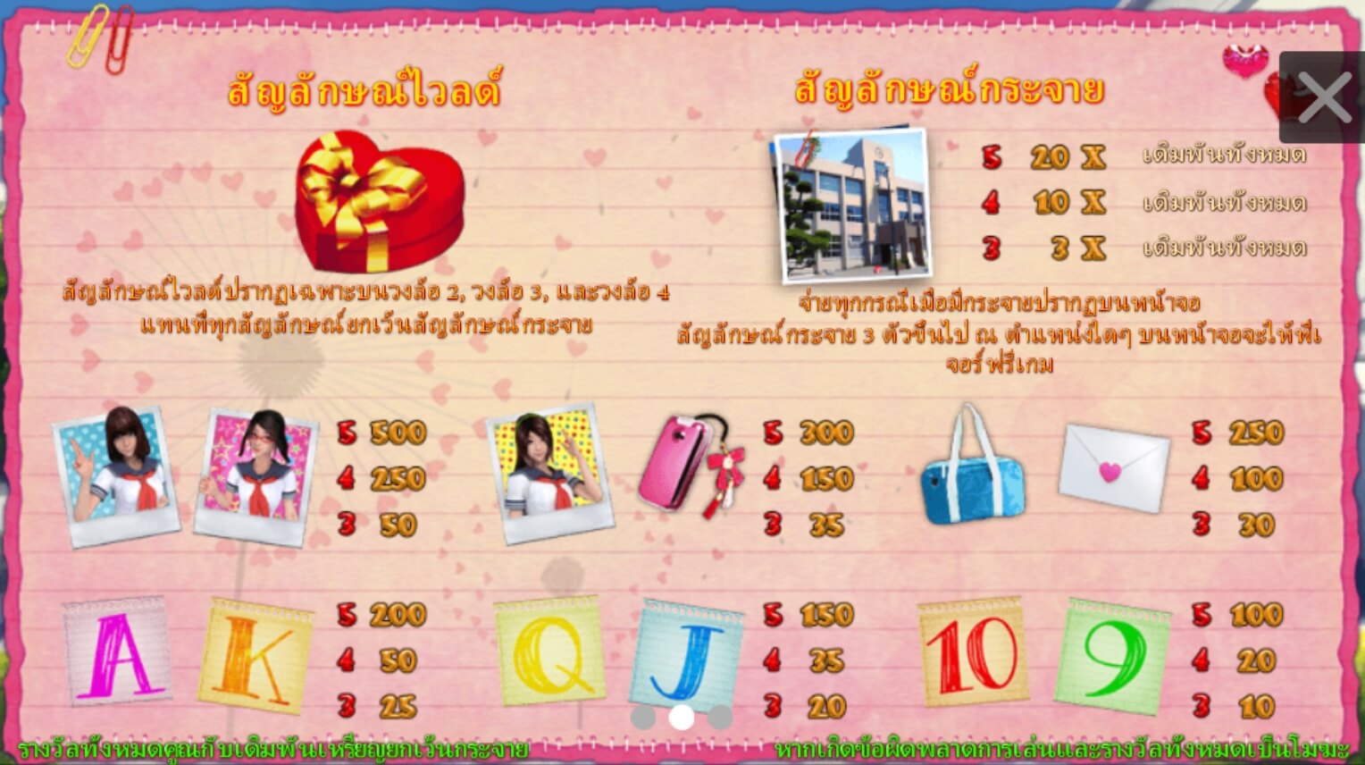 Innocent Classmates ทางเข้าเล่น Ambsuperslot