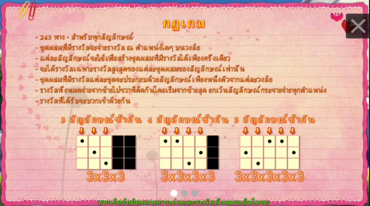 Innocent Classmates แจกฟรีเครดิต Superslot 888