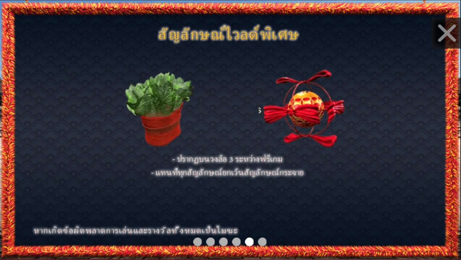 North South Lions ทางเข้าเล่น Ambsuperslot