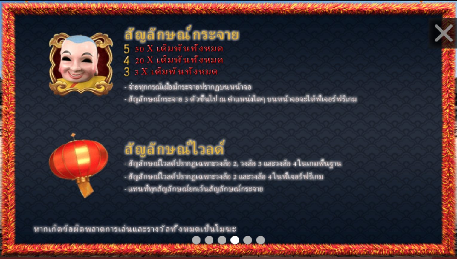 North South Lions แจกฟรีเครดิต Superslot 888
