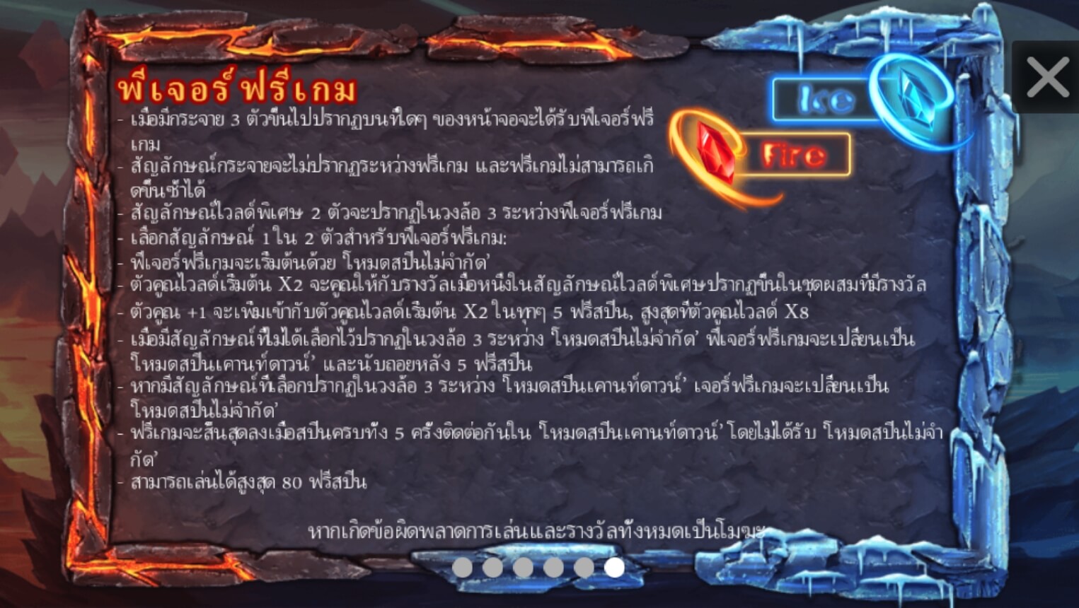 Red Dragon ซุปเปอร์สล็อตเครดิตฟรี Superslot Game