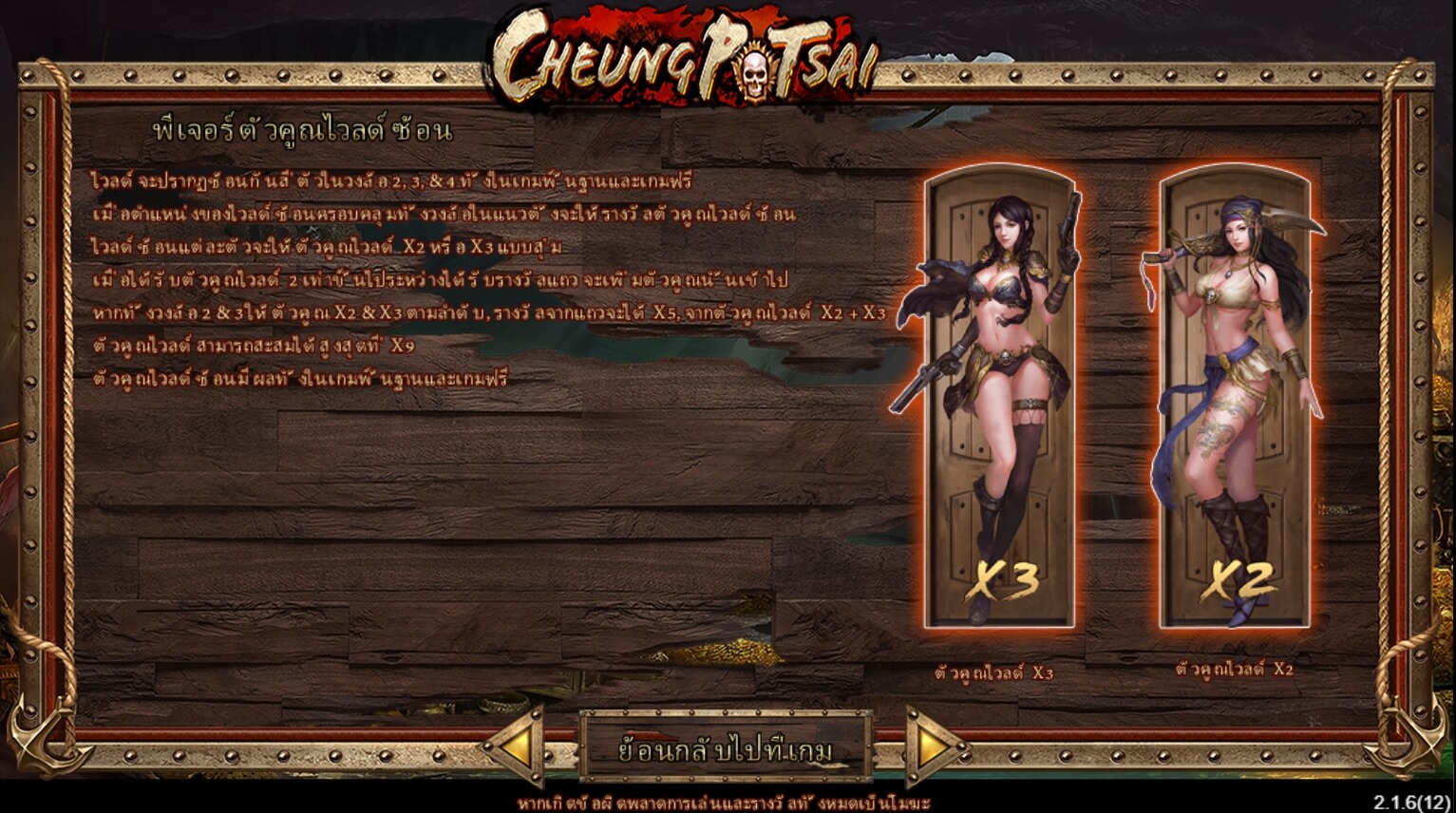 Cheung Po Tsai ทางเข้าเล่น Ambsuperslot