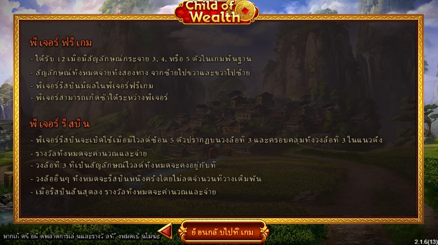 Child of Wealth ทางเข้าเล่น Ambsuperslot