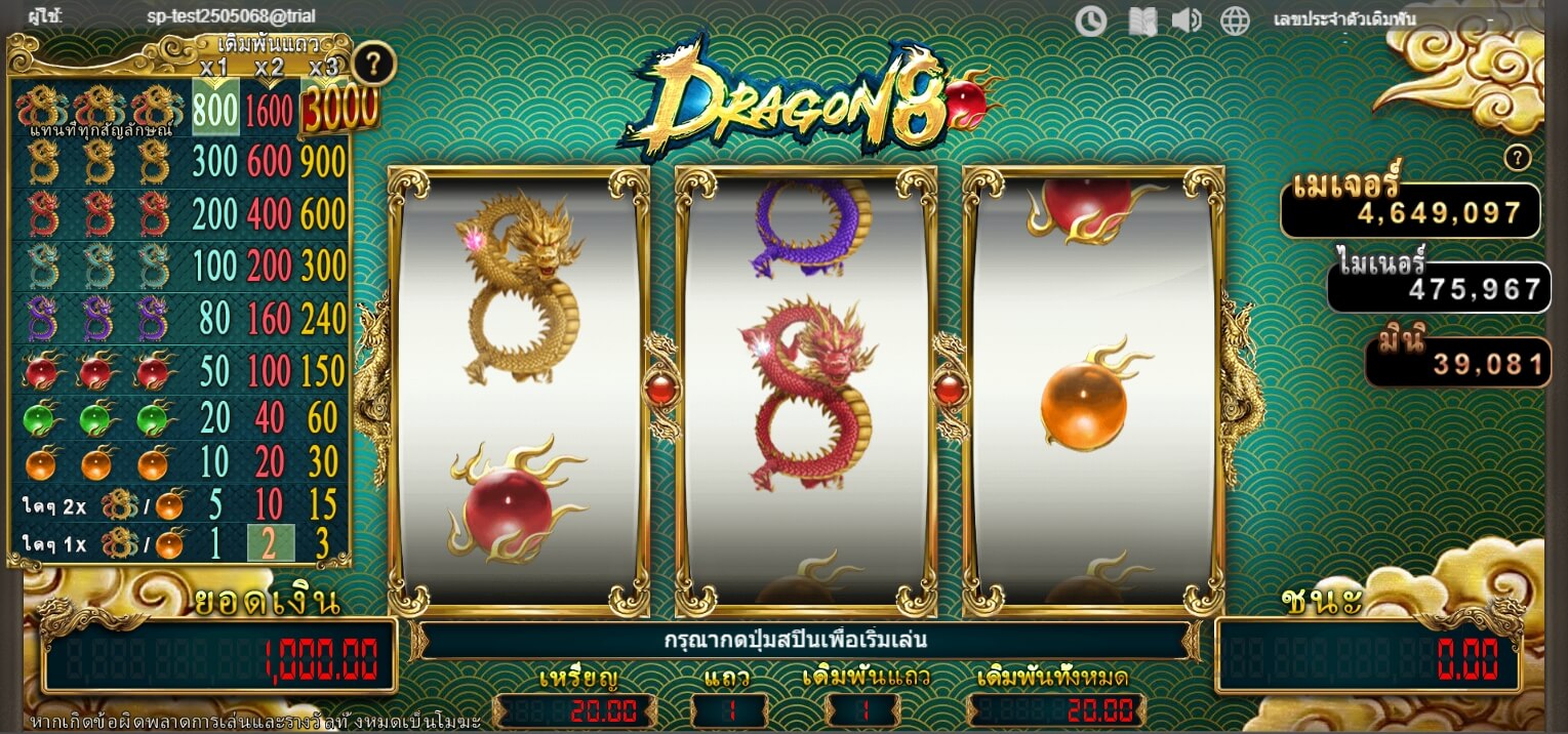Dragon 8 สมัคร Superslot 1234