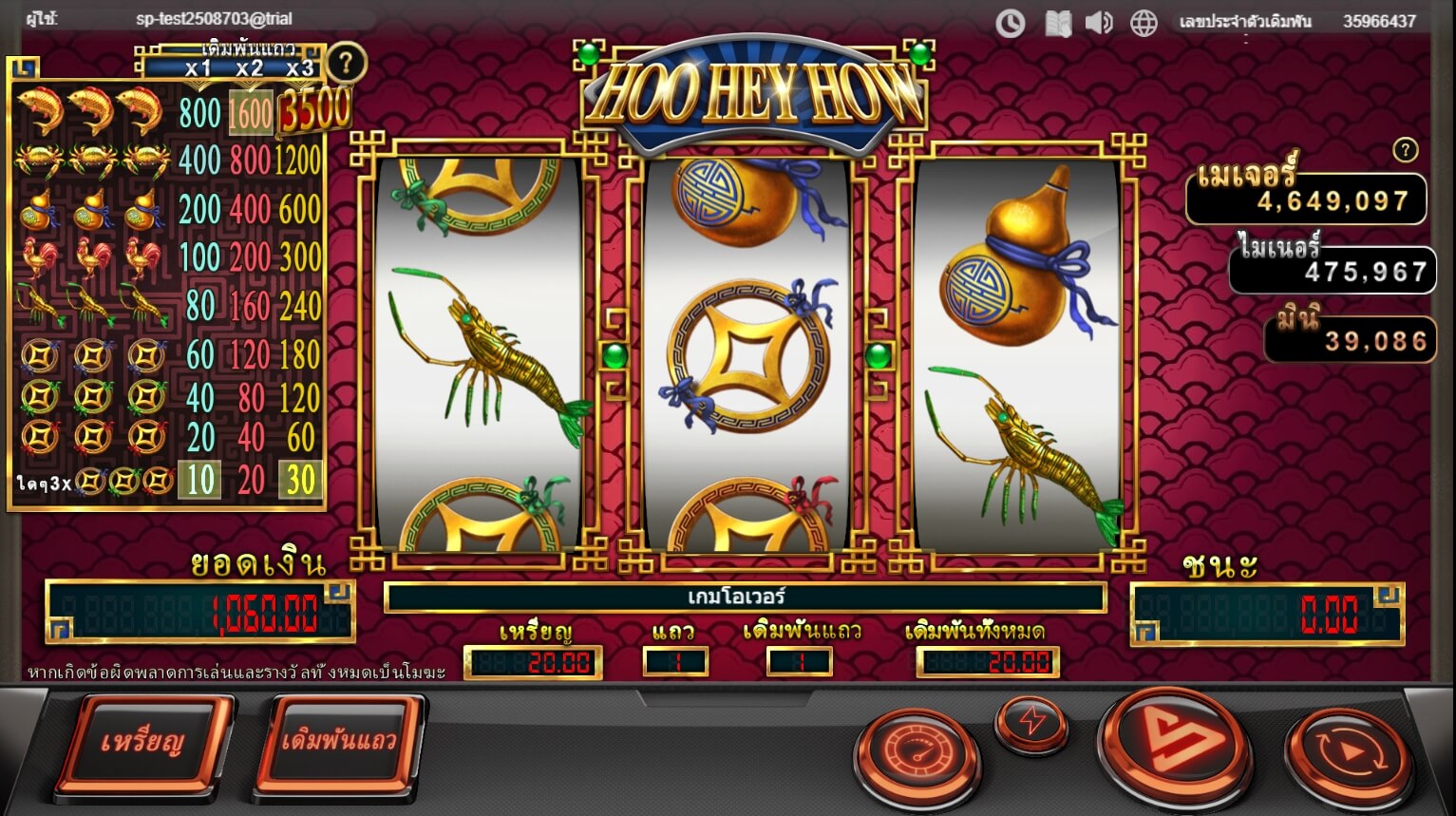 Hoo Hey How ทางเข้าเล่น Ambsuperslot