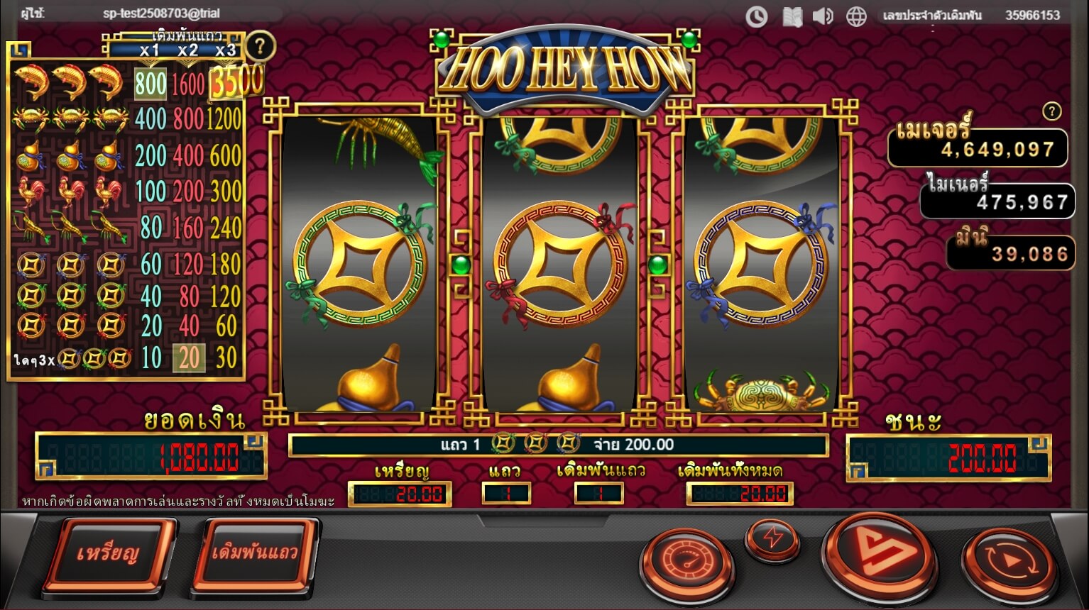 Hoo Hey How สมัคร Superslot 1234