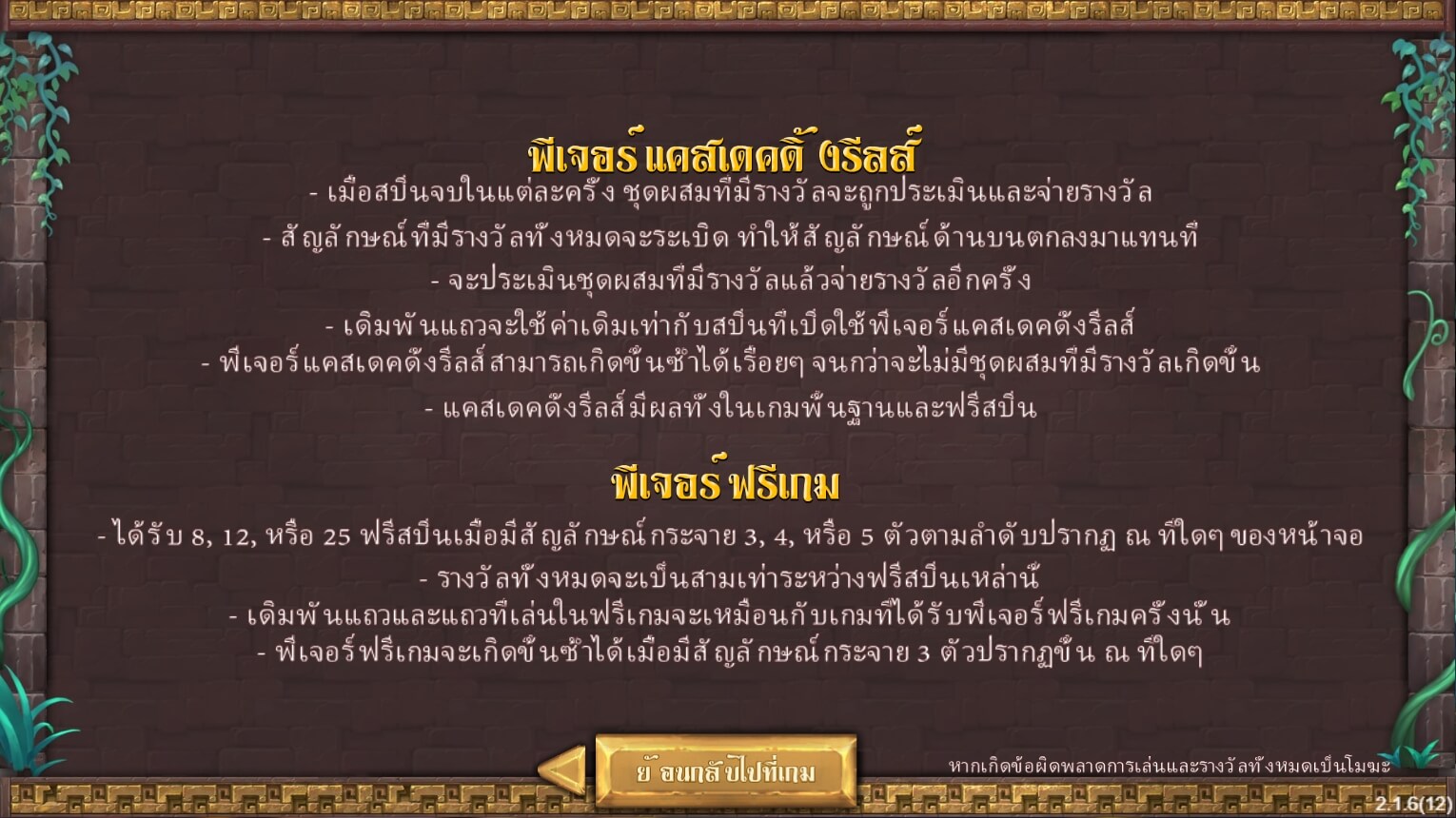 Maya's Miracle ซุปเปอร์สล็อตเครดิตฟรี Superslot Game