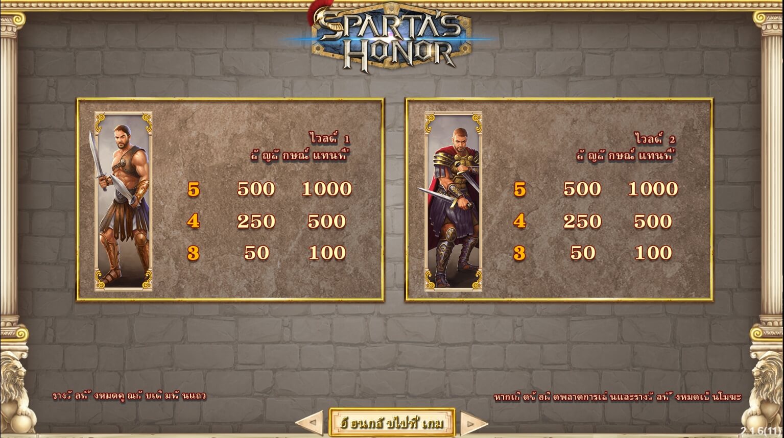 Sparta's Honor ทางเข้าเล่น Ambsuperslot