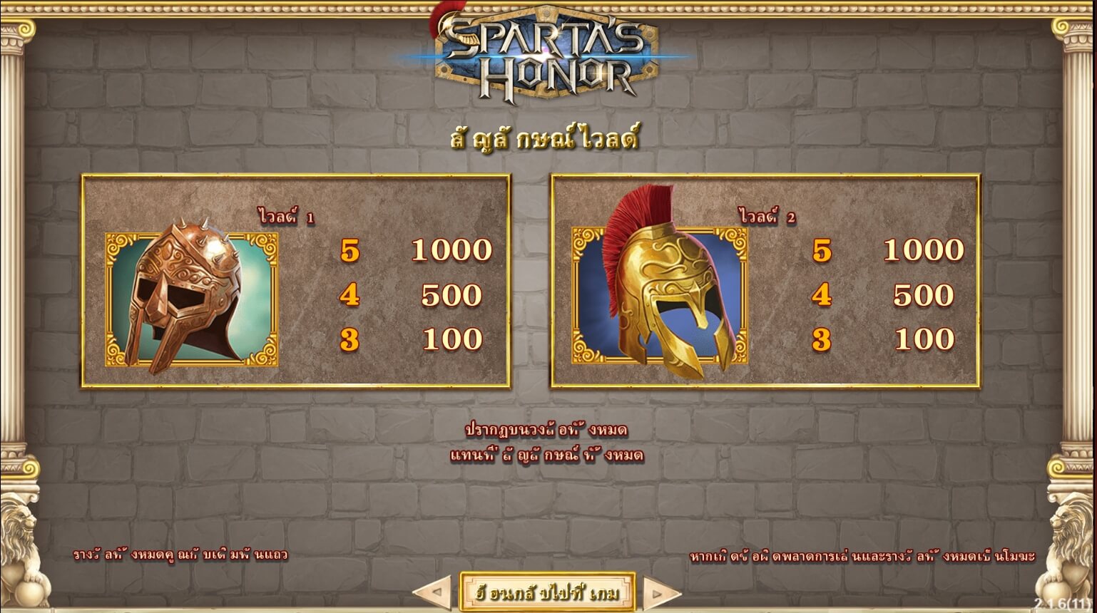 Sparta's Honor สมัคร Superslot 1234