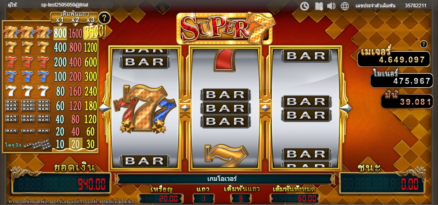 Super 7 สมัคร Superslot 1234