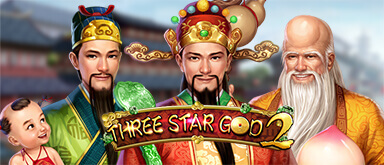 Three Star God 2 ค่าย เว็บ Superslot