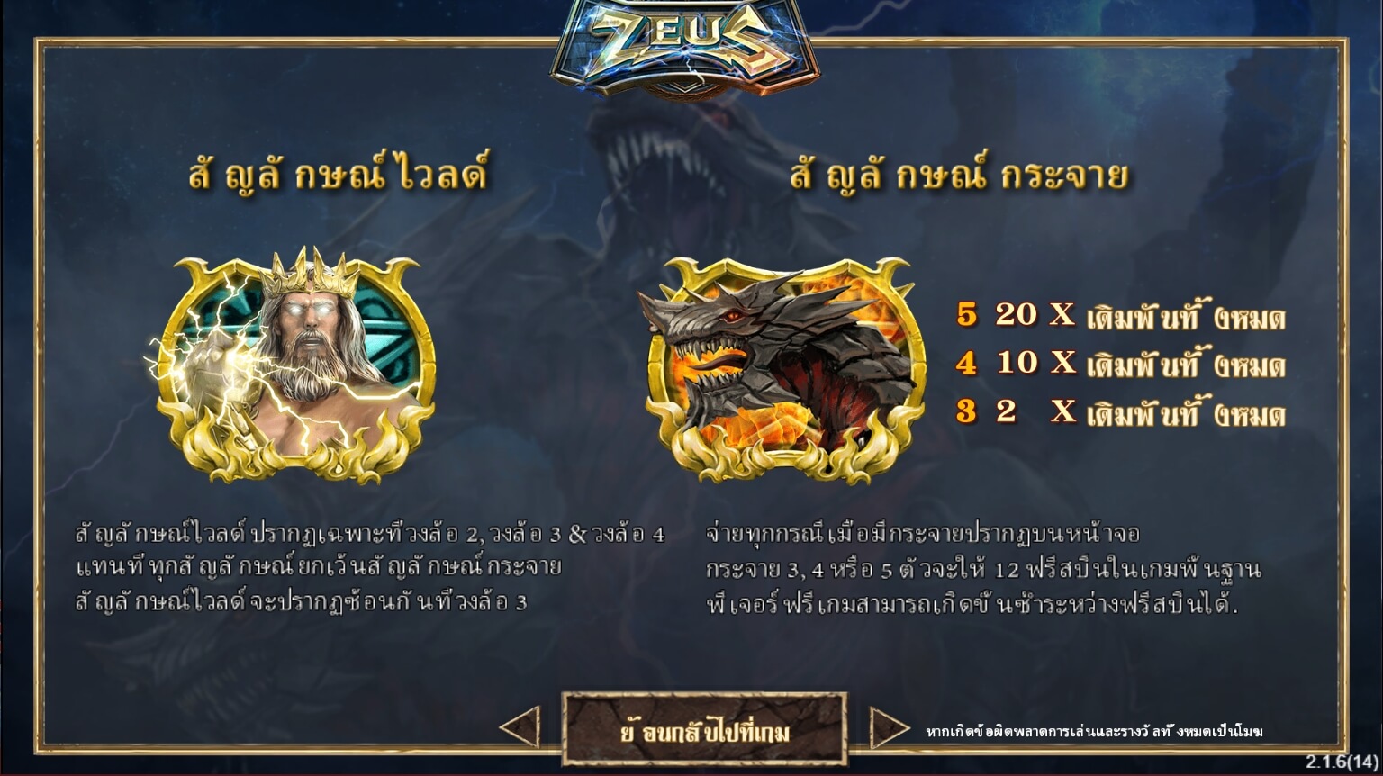 Zeus ทางเข้าเล่น Ambsuperslot