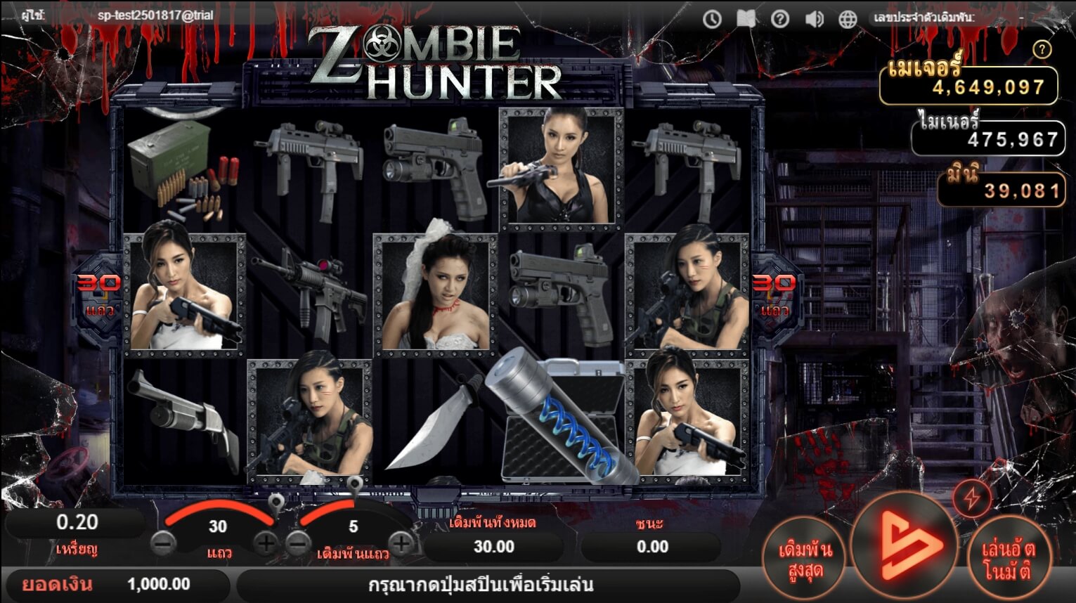 Zombie Hunter ค่ายสล็อต Superslot 777