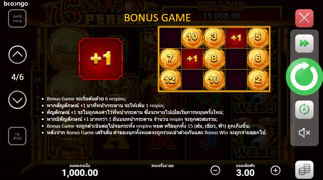 คุณสมบัติของเกมสล็อต 15 Dragon Pearls