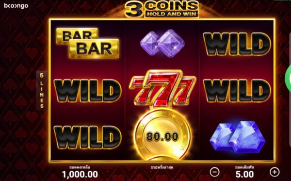 3 Coins Hold and Win กฎกติกาการเล่นสล็อต BNG Slot