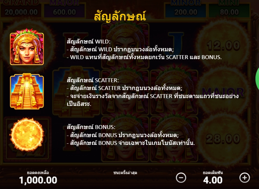 คุณสมบัติของเกมสล็อต Queen Of The Sun Hold and Win