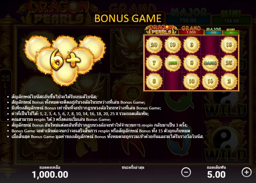 คุณสมบัติของเกมสล็อต Dragon Pearls Hold and Win