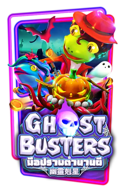 Ghost Busters รีวิวเกมสล็อต AMBSLOT