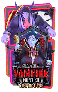 Vampire Hunter รีวิวเกมสล็อต AMBSLOT