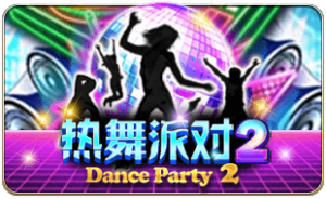 Dance Party 2 ค่าย i8 Game Superslot