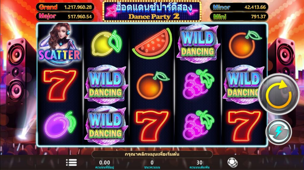 Dance Party 2 ค่ายสล็อต i8 Game ซุปเปอร์สล็อต
