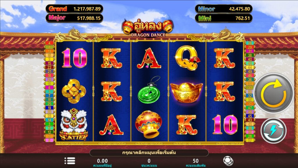 Dragon Dance ค่ายสล็อต i8 Game ซุปเปอร์สล็อต