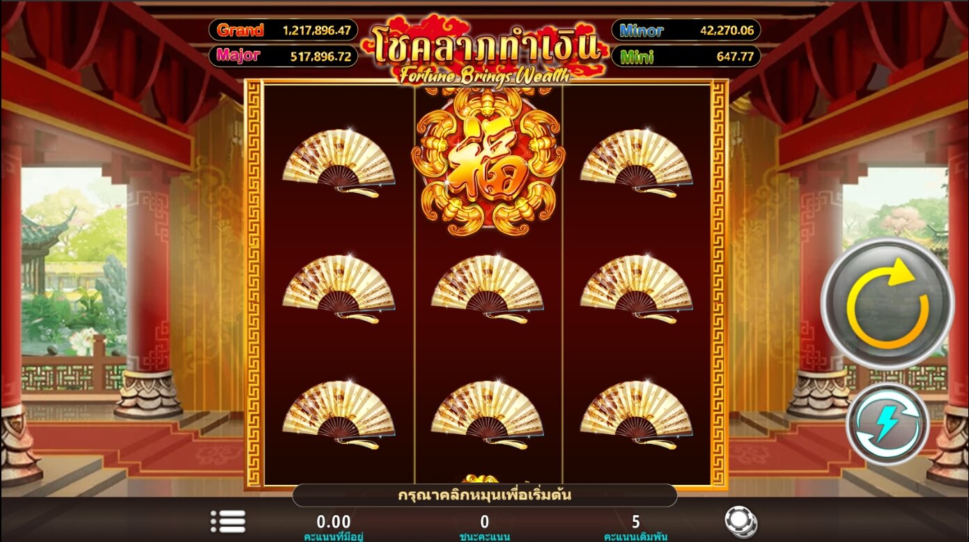 Fortune brings wealth ค่ายสล็อต i8 Game ซุปเปอร์สล็อต