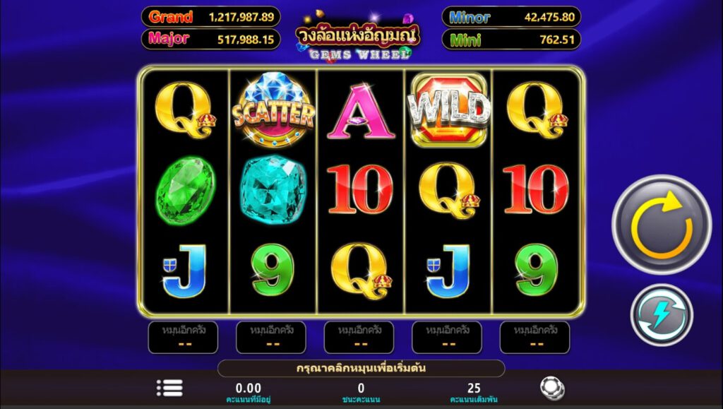 Gems Wheel ค่ายสล็อต i8 Game ซุปเปอร์สล็อต