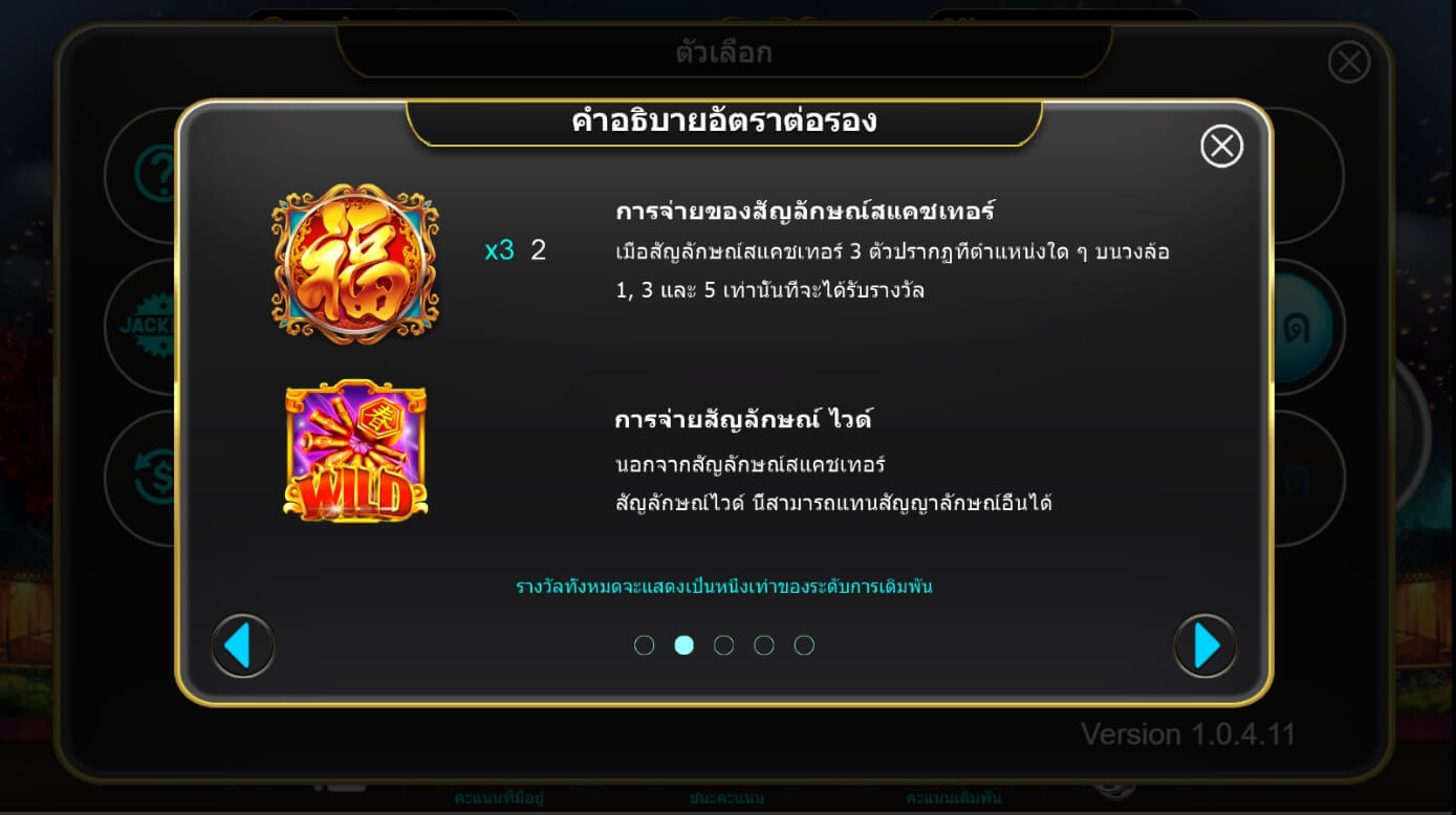 Lantern Festival ค่าย i8 Games Slot สมัคร Superslot