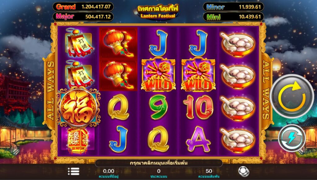 Lantern Festival ค่ายสล็อต i8 Game ซุปเปอร์สล็อต