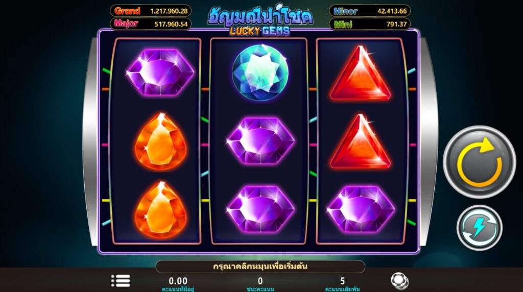 Lucky Gems ค่ายสล็อต i8 Game ซุปเปอร์สล็อต