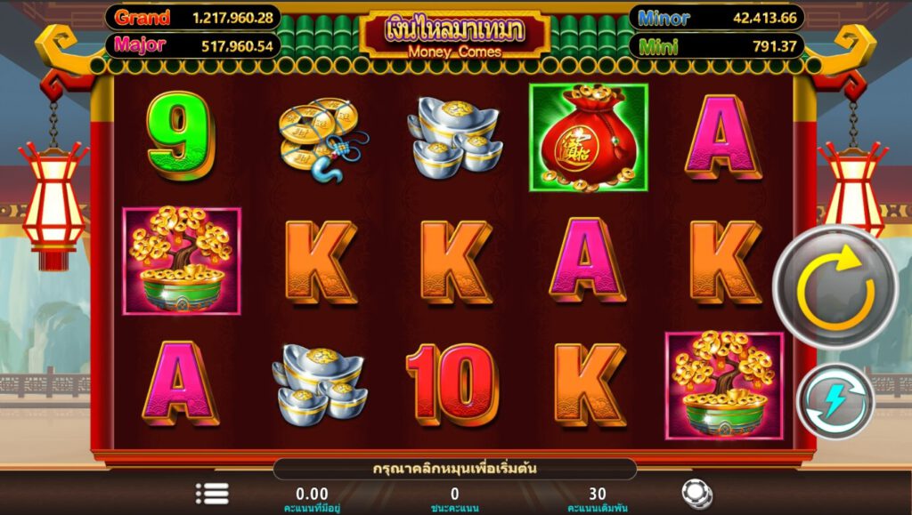 Money Comes ค่ายสล็อต i8 Game ซุปเปอร์สล็อต