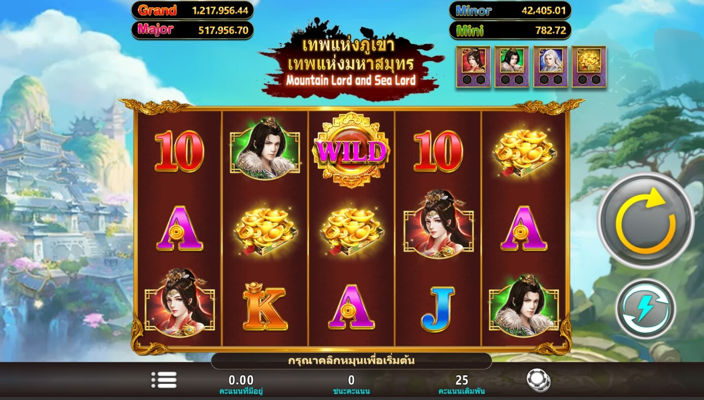 Mountain Lordand Sea Lord ค่ายสล็อต i8 Game ซุปเปอร์สล็อต