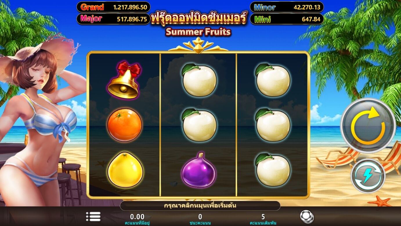 Summer Fruits ค่ายสล็อต i8 Game ซุปเปอร์สล็อต