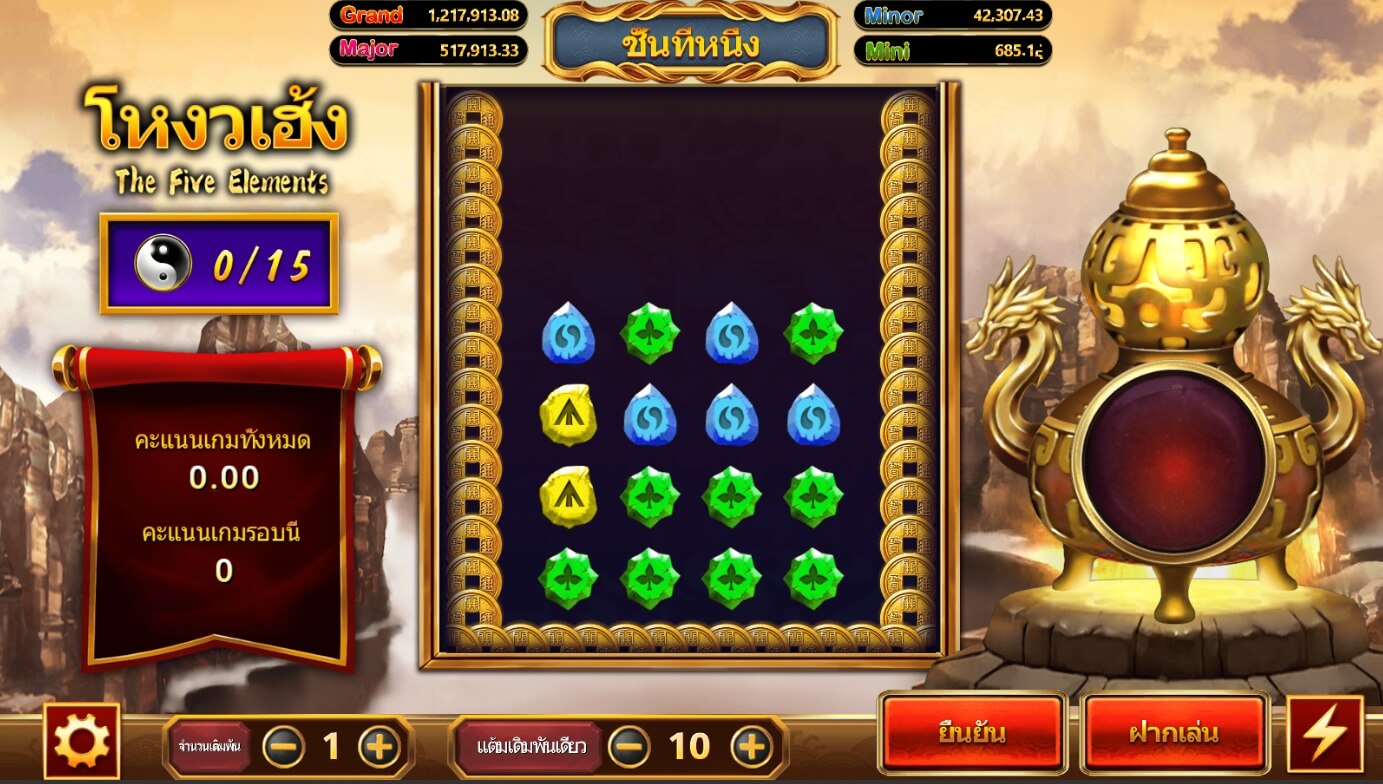 The Five Elements ค่ายสล็อต i8 Game ซุปเปอร์สล็อต