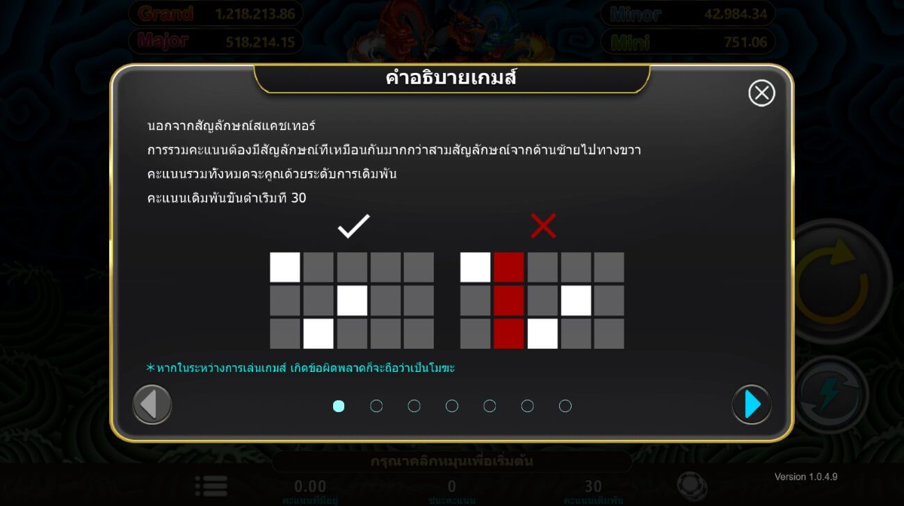 5 Dragons ค่าย i8 Game Slot ทางเข้า Superslot