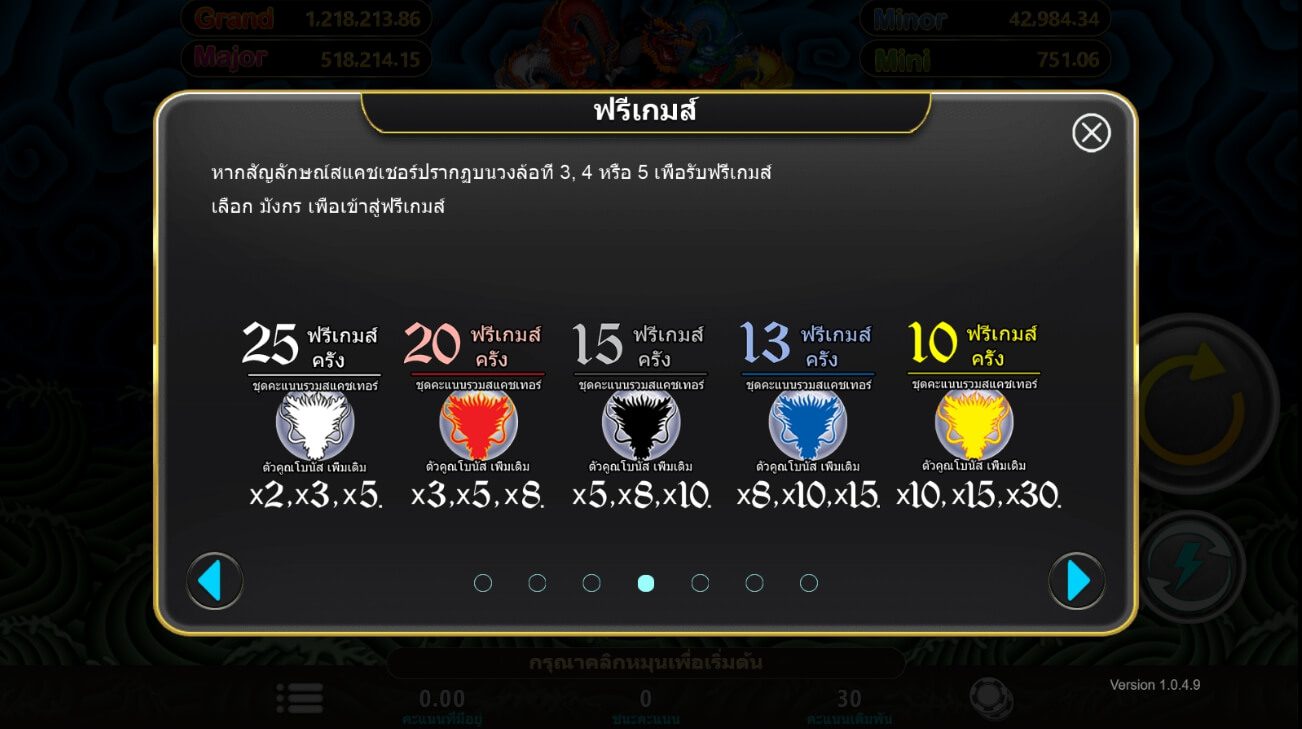5 Dragons ค่าย i8 Game Superslot เว็บตรง