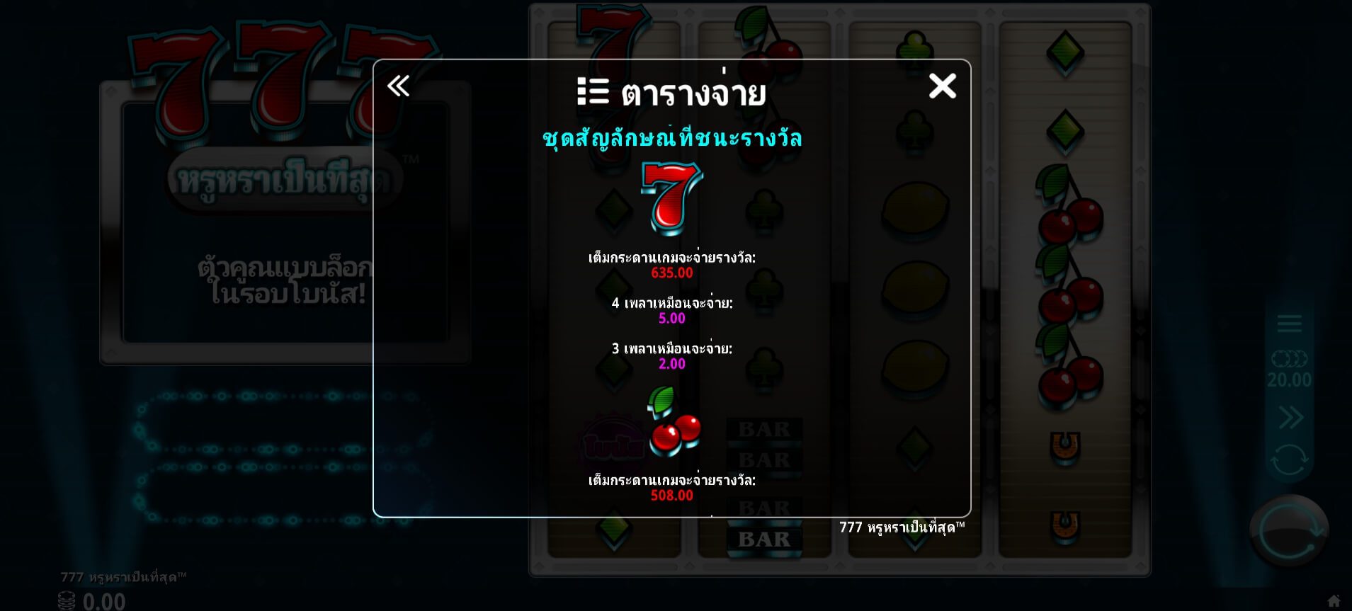 777 Mega Deluxe Microgaming ทดลองเล่น Superslot ฟรีเครดิต