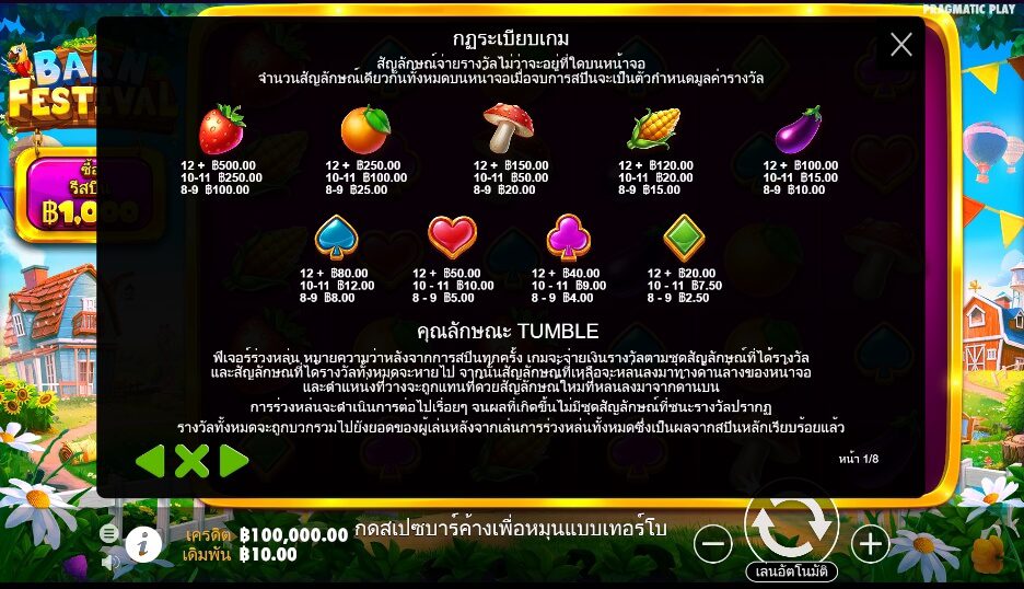 Barn Festival pragmatic play ทดลองเล่น Superslot