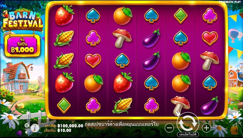 Barn Festival pragmatic play ฟรีเครดิต ซุปเปอร์สล็อต