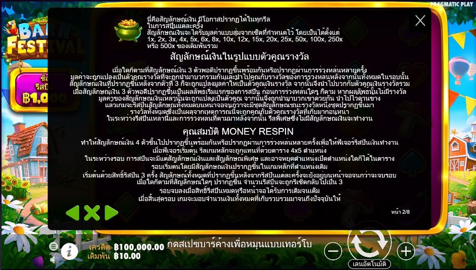 Barn Festival pragmatic play รวมเครดิตฟรี ซุปเปอร์สล็อต