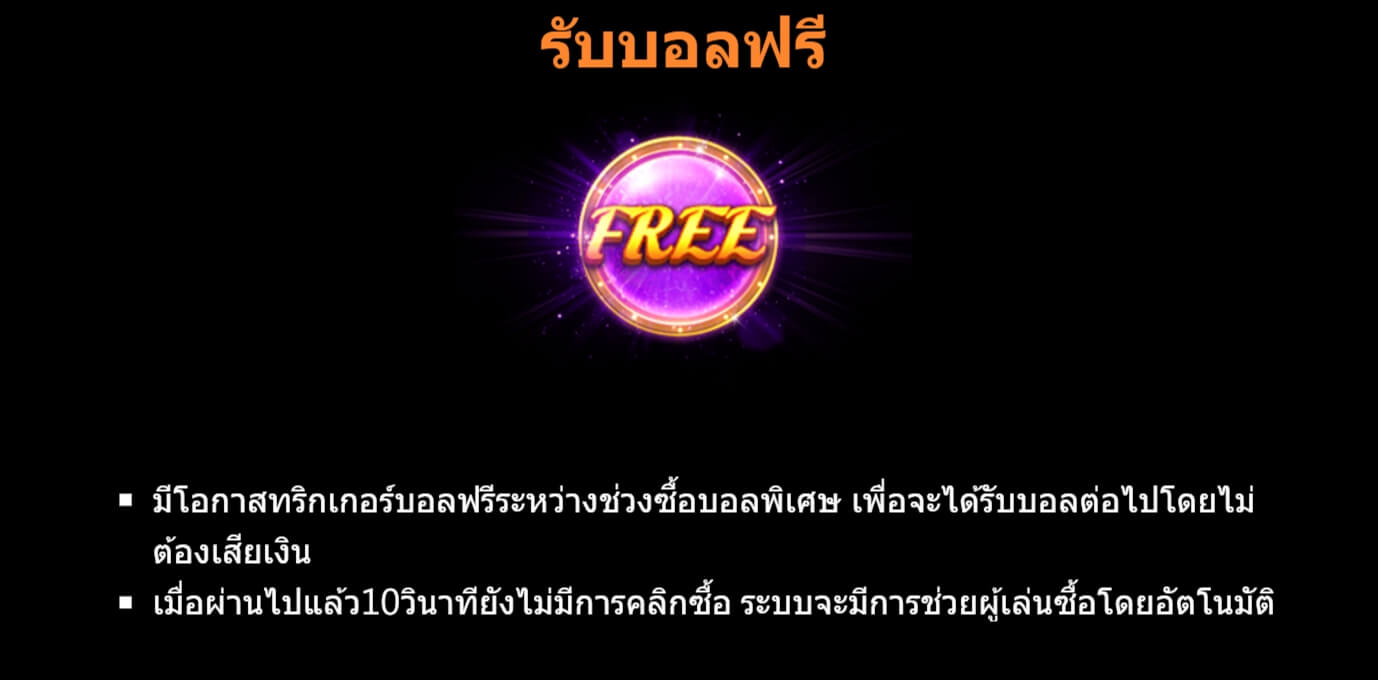 Bingo Garnaval ดาวน์โหลด Superslot