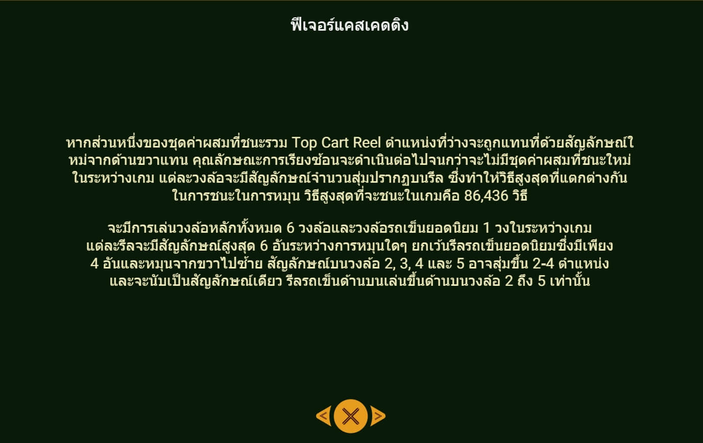 Caishen Maxways Spadegaming ติดต่อ Superslot