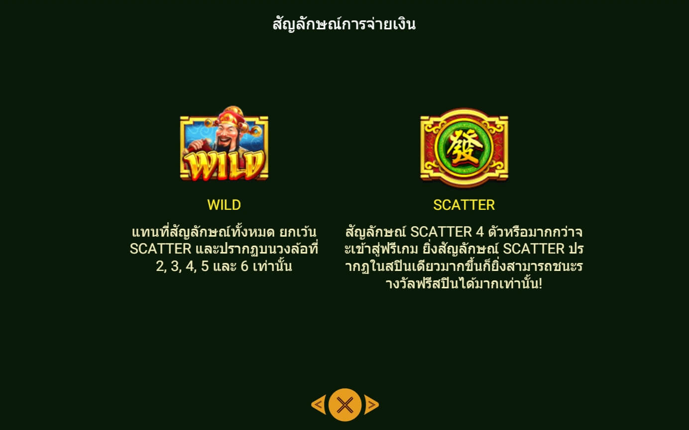 Caishen Maxways Spadegaming ทดลองเล่น Superslot ฟรีเครดิต