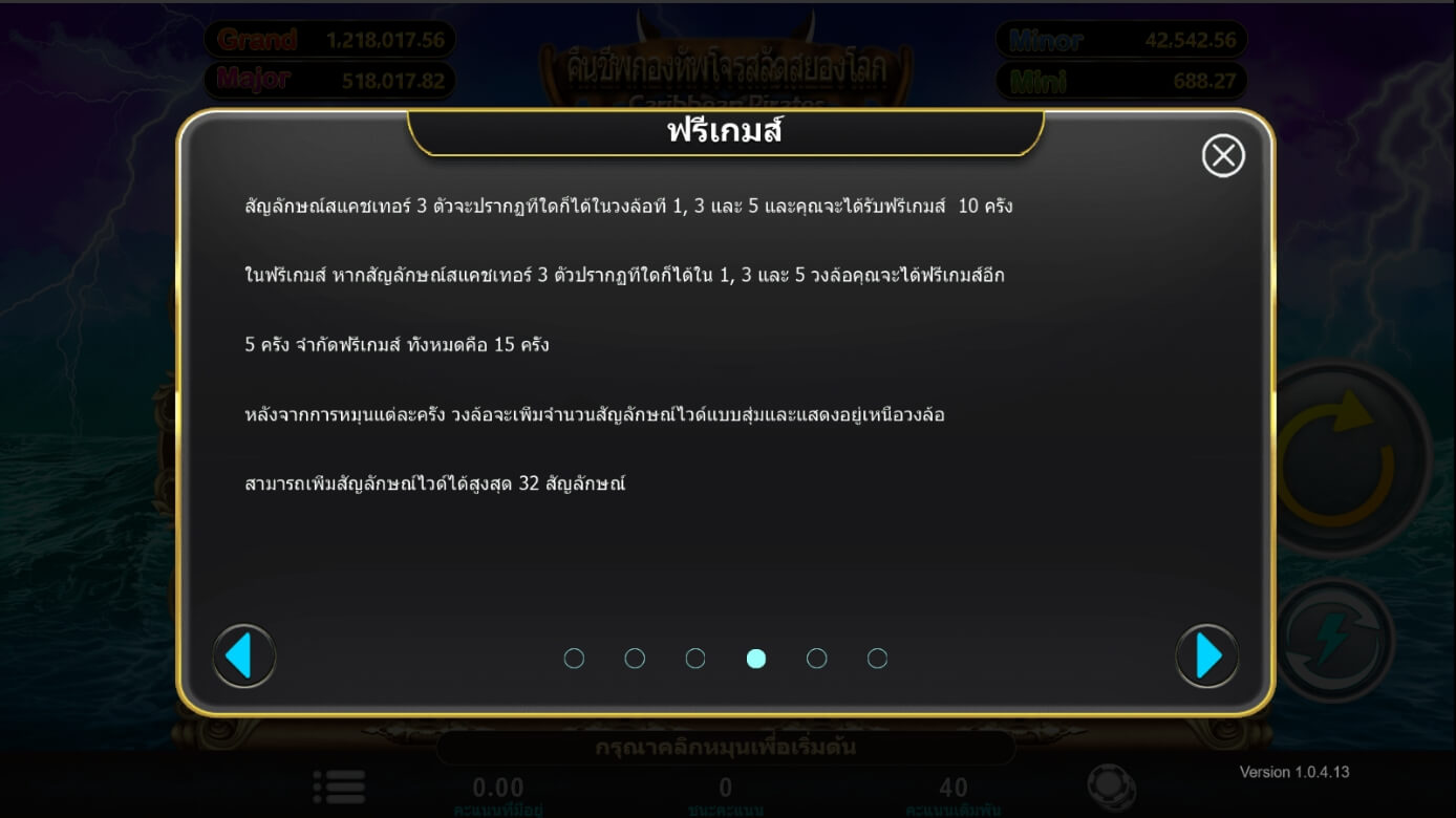 Caribbean Pirates ค่าย i8 Game Slot ทางเข้า Superslot